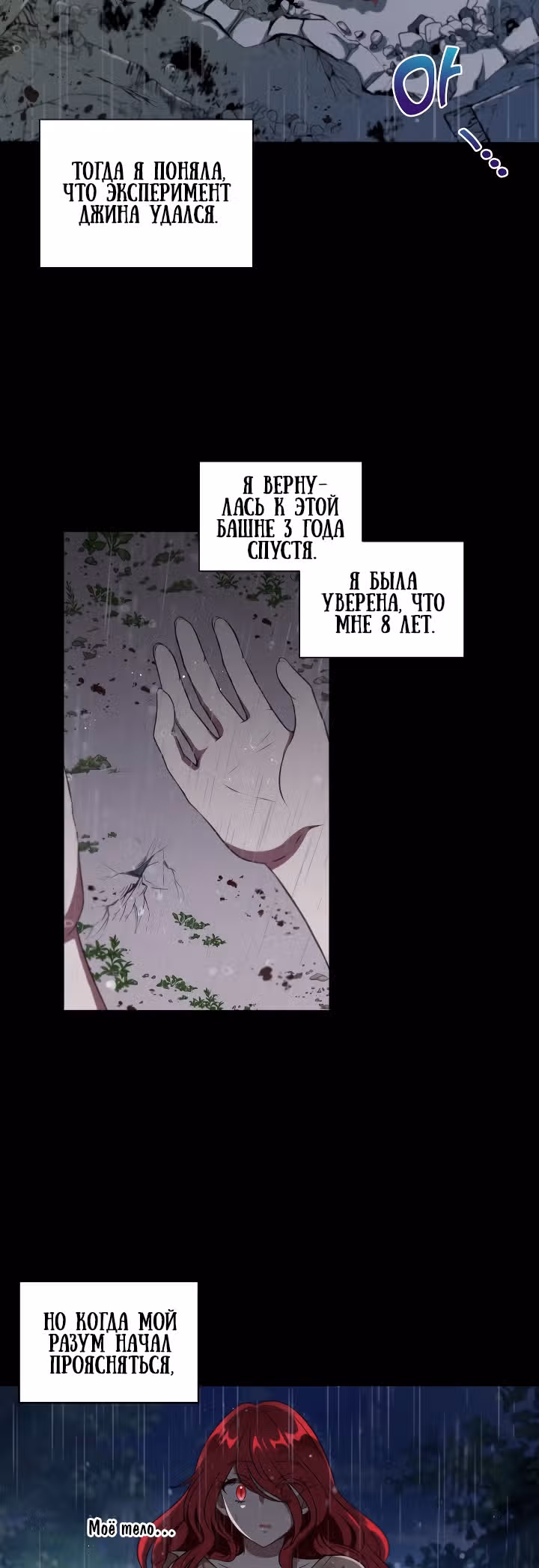 Злая принцесса — Том 1 · Глава 11, страница 17