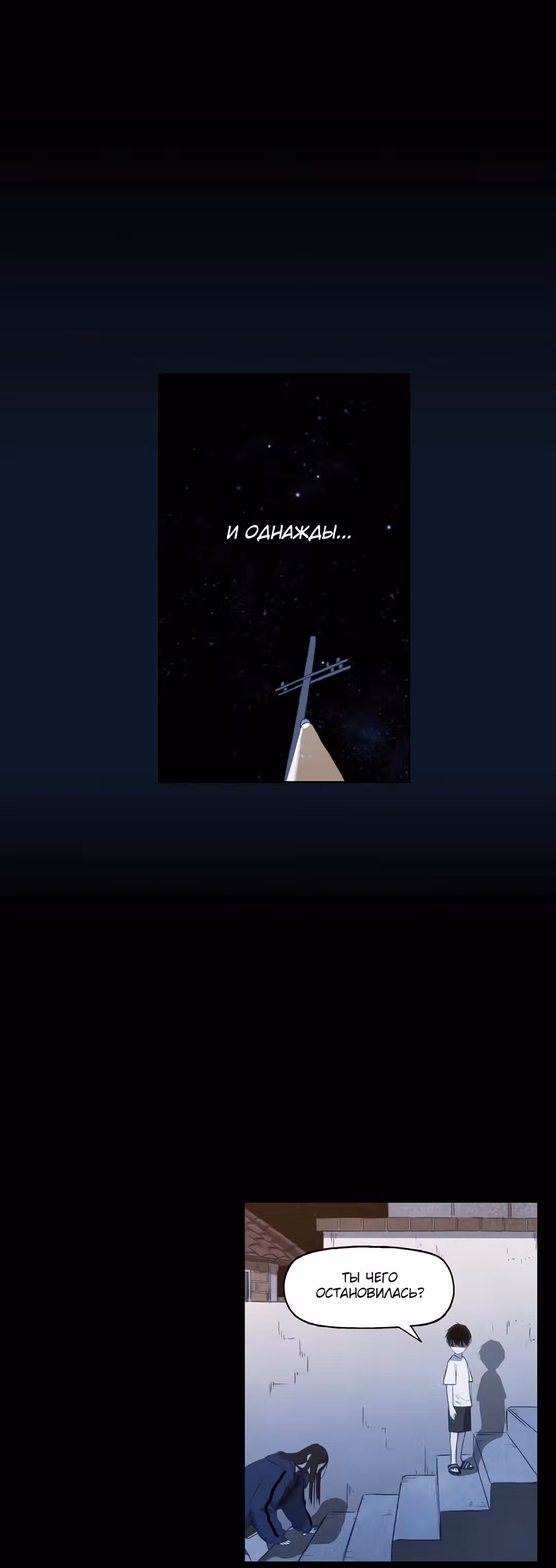 Боксёр — Том 1 · Глава 97, страница 29