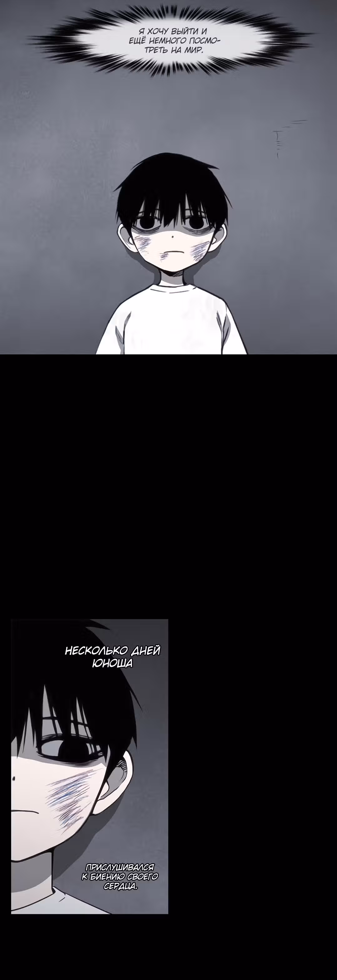 Боксёр — Том 1 · Глава 97, страница 6
