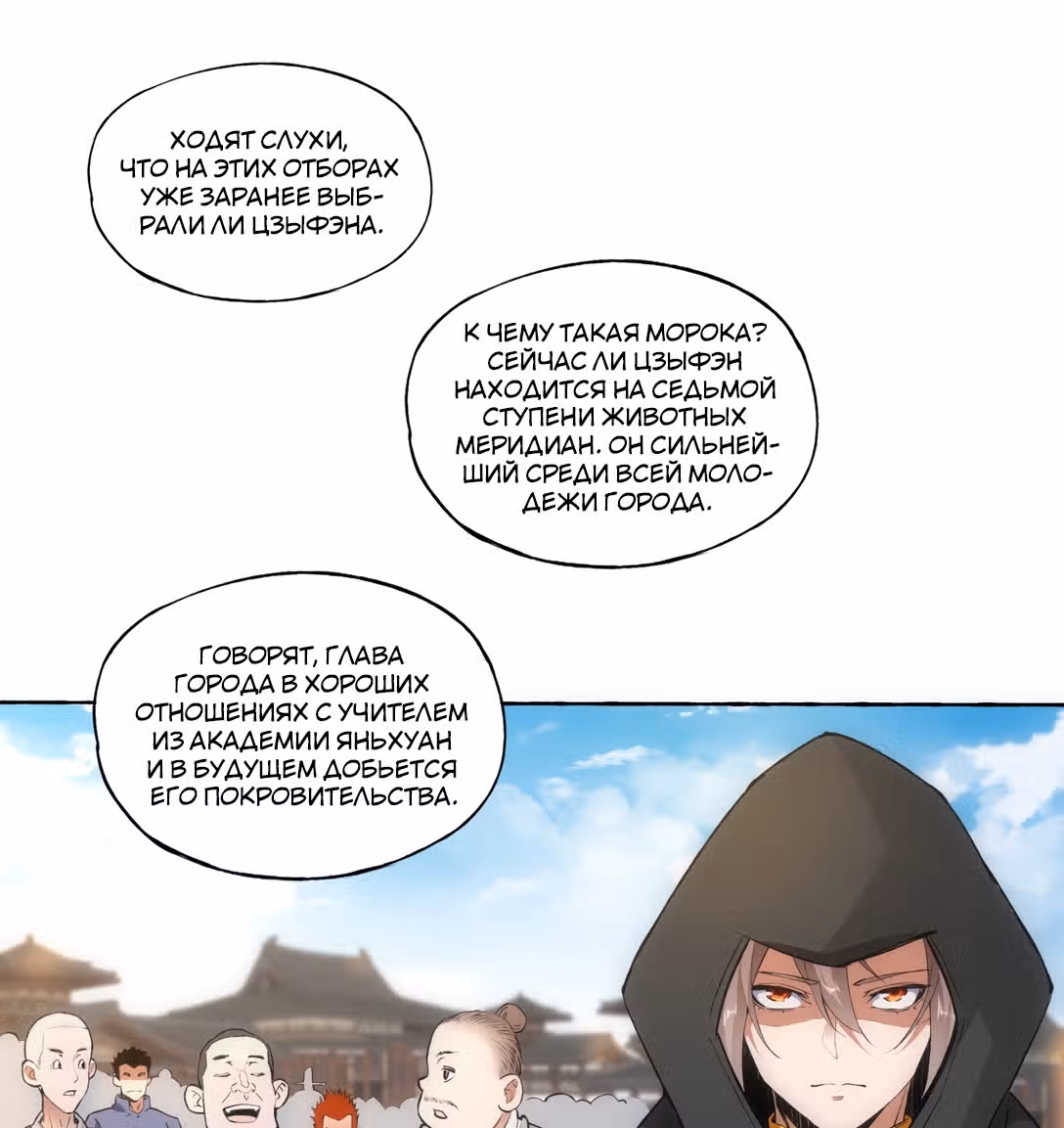 Вечный первый бог — Том 1 · Глава 5, страница 47
