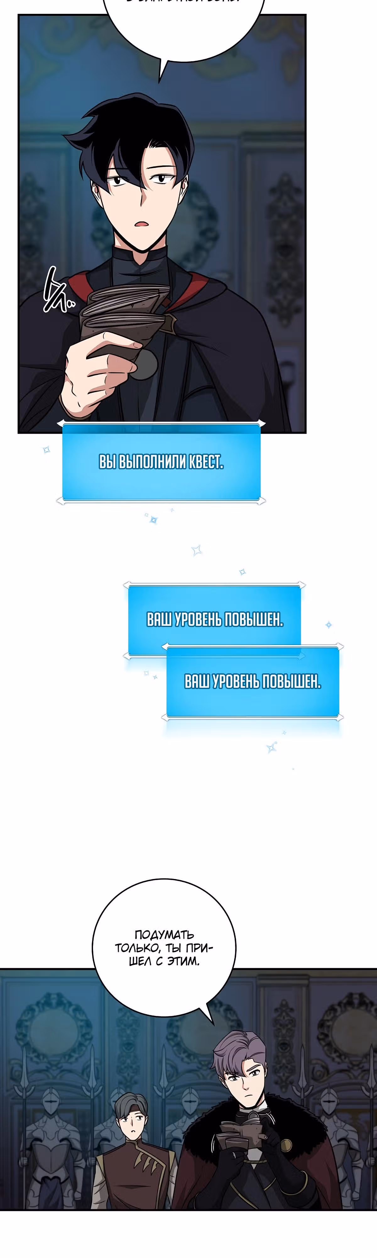 Великий маг в прямом эфире — Том 2 · Глава 51, страница 30