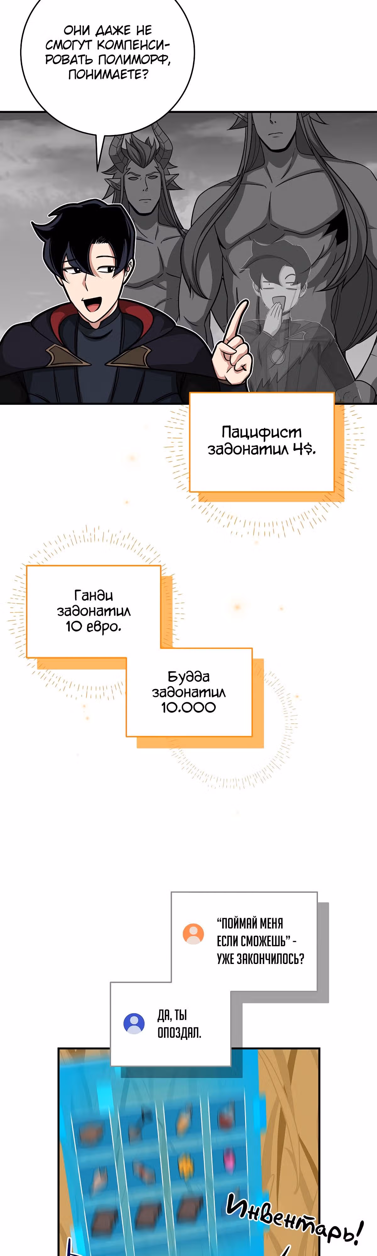 Великий маг в прямом эфире — Том 2 · Глава 51, страница 7