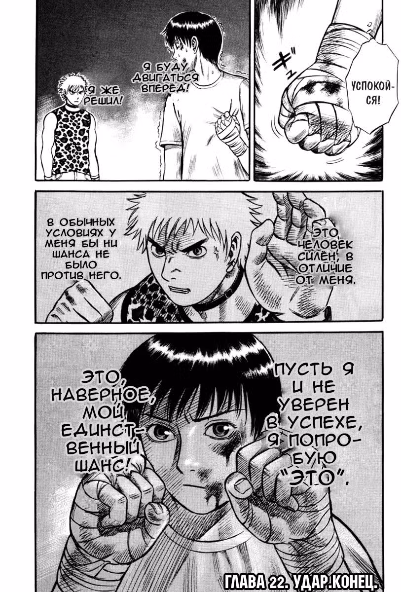 Священная  земля — Том 3 · Глава 22, страница 21
