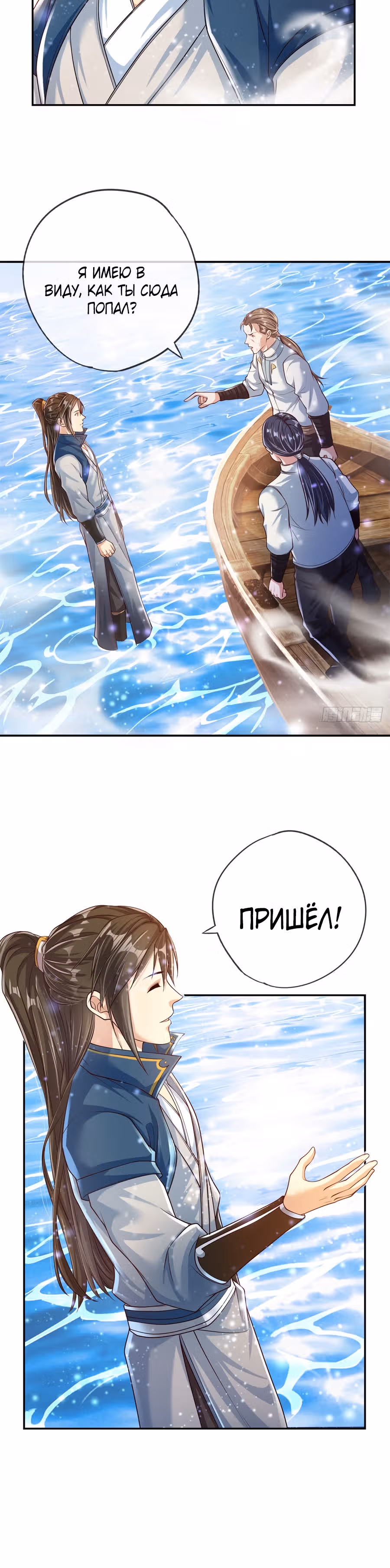 Система совершенства — Том 1 · Глава 22, страница 8