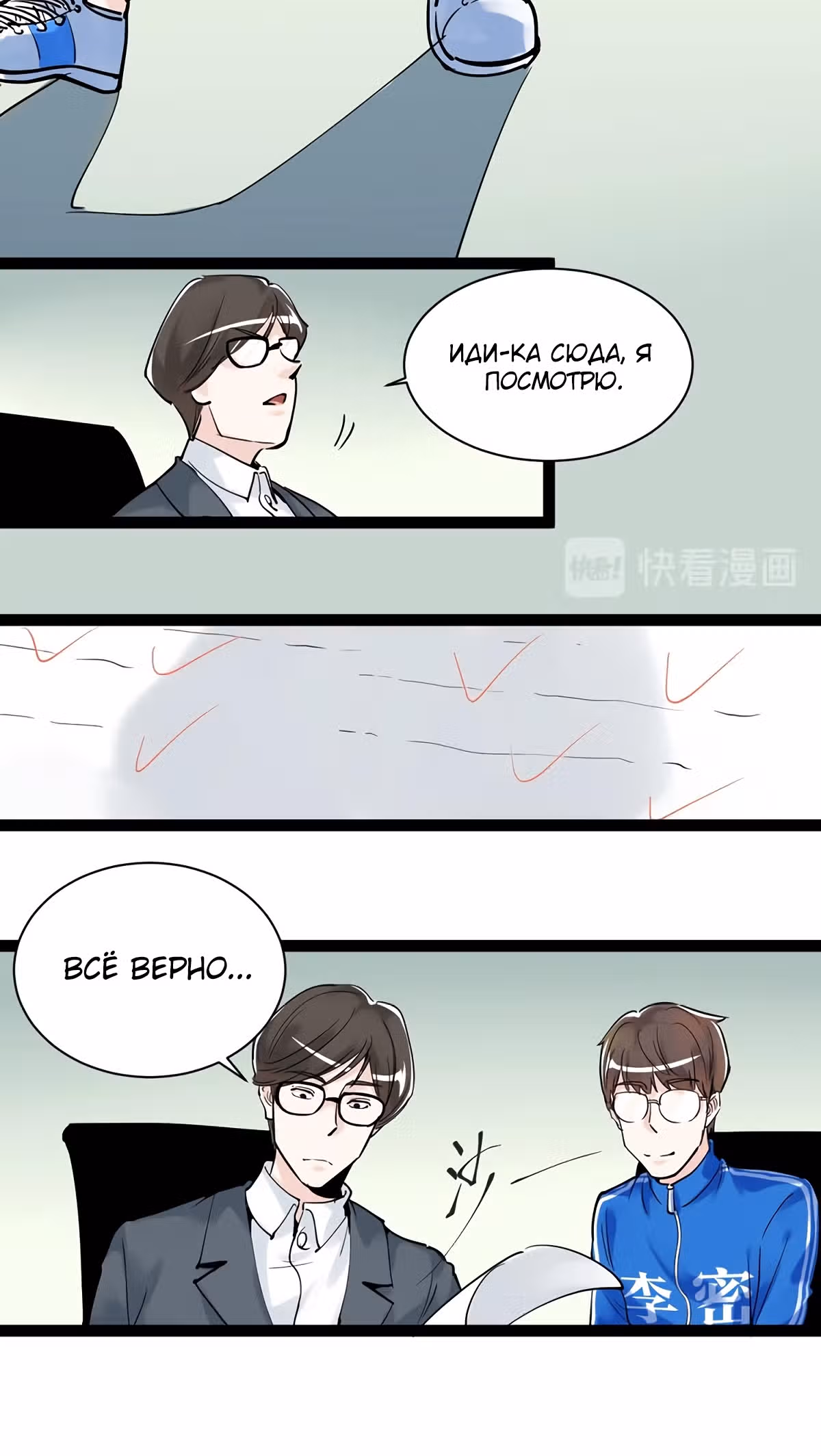 Я не гений, но я им стану! — Том 1 · Глава 6, страница 12