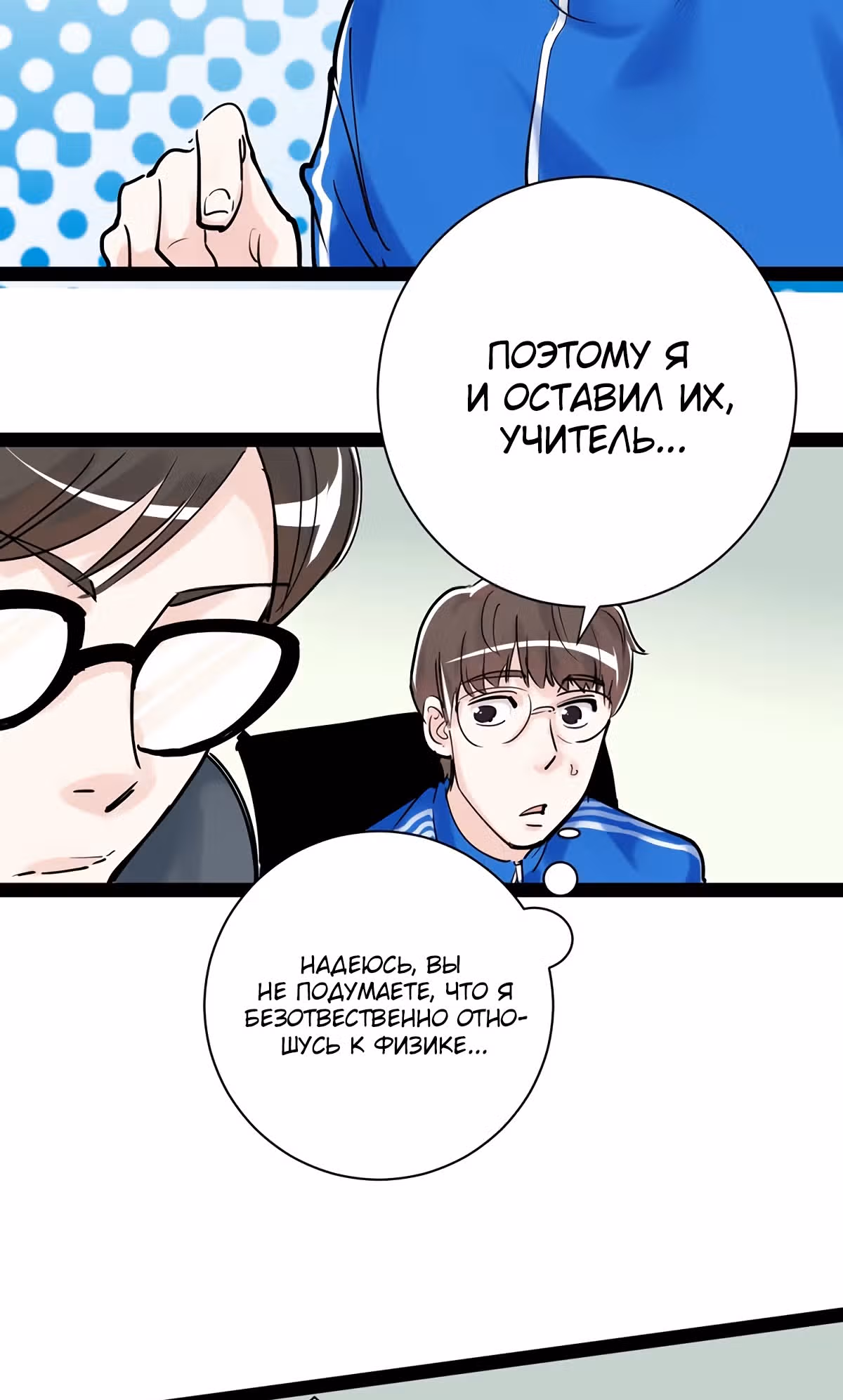 Я не гений, но я им стану! — Том 1 · Глава 6, страница 16