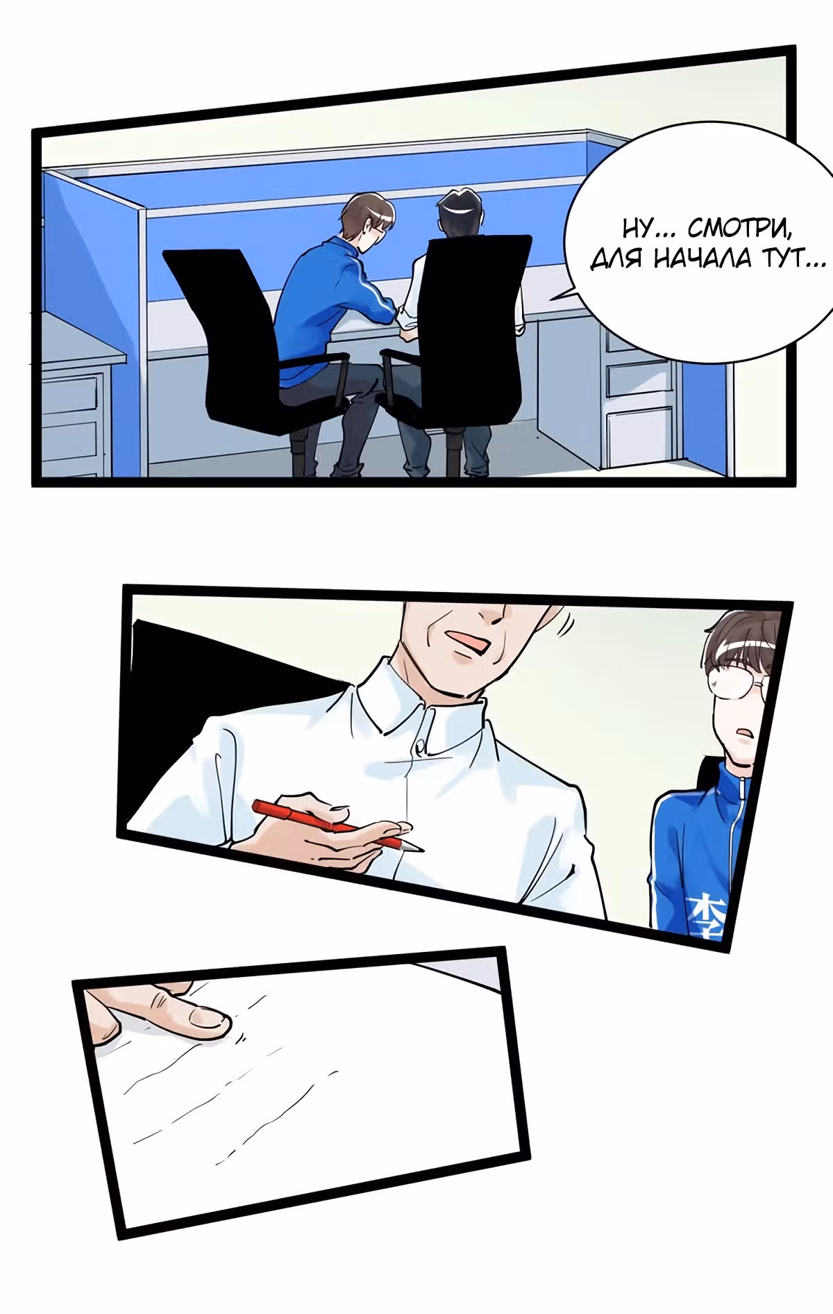 Я не гений, но я им стану! — Том 1 · Глава 6, страница 40