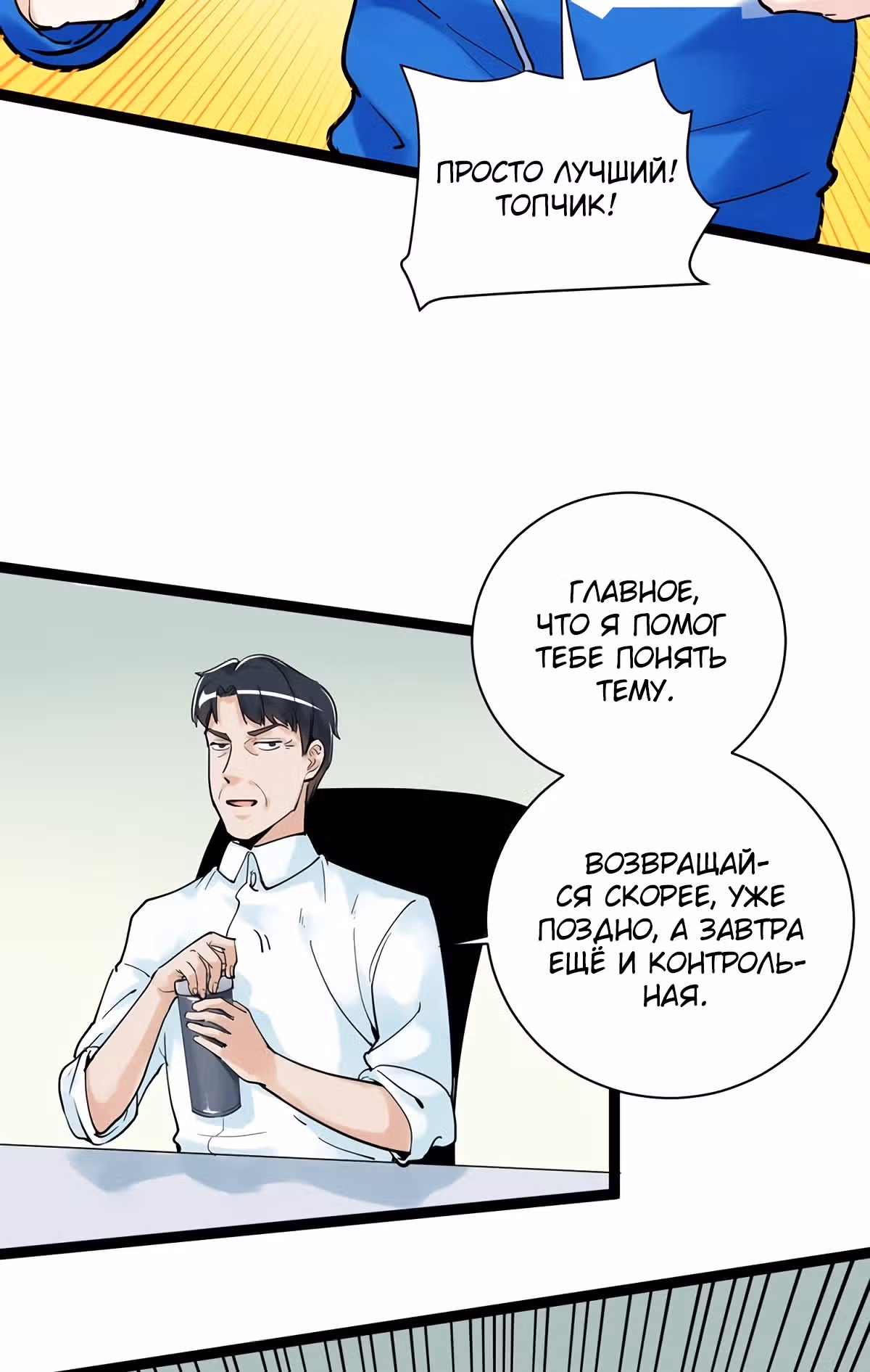 Я не гений, но я им стану! — Том 1 · Глава 6, страница 44