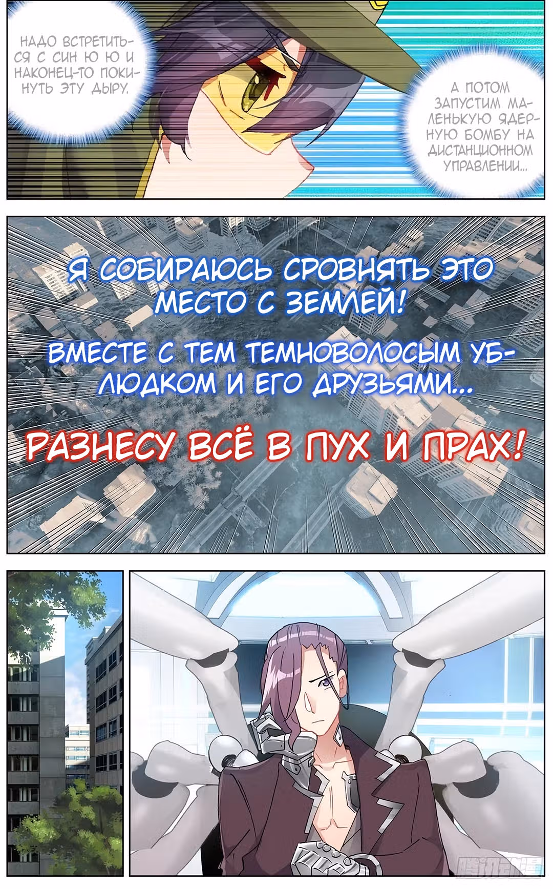 Возрождение иного императора — Том 1 · Глава 118, страница 2