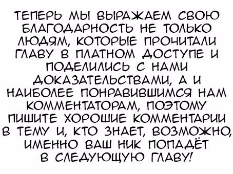 Ненасытный Берсерк — Том 5 · Глава 23, страница 32
