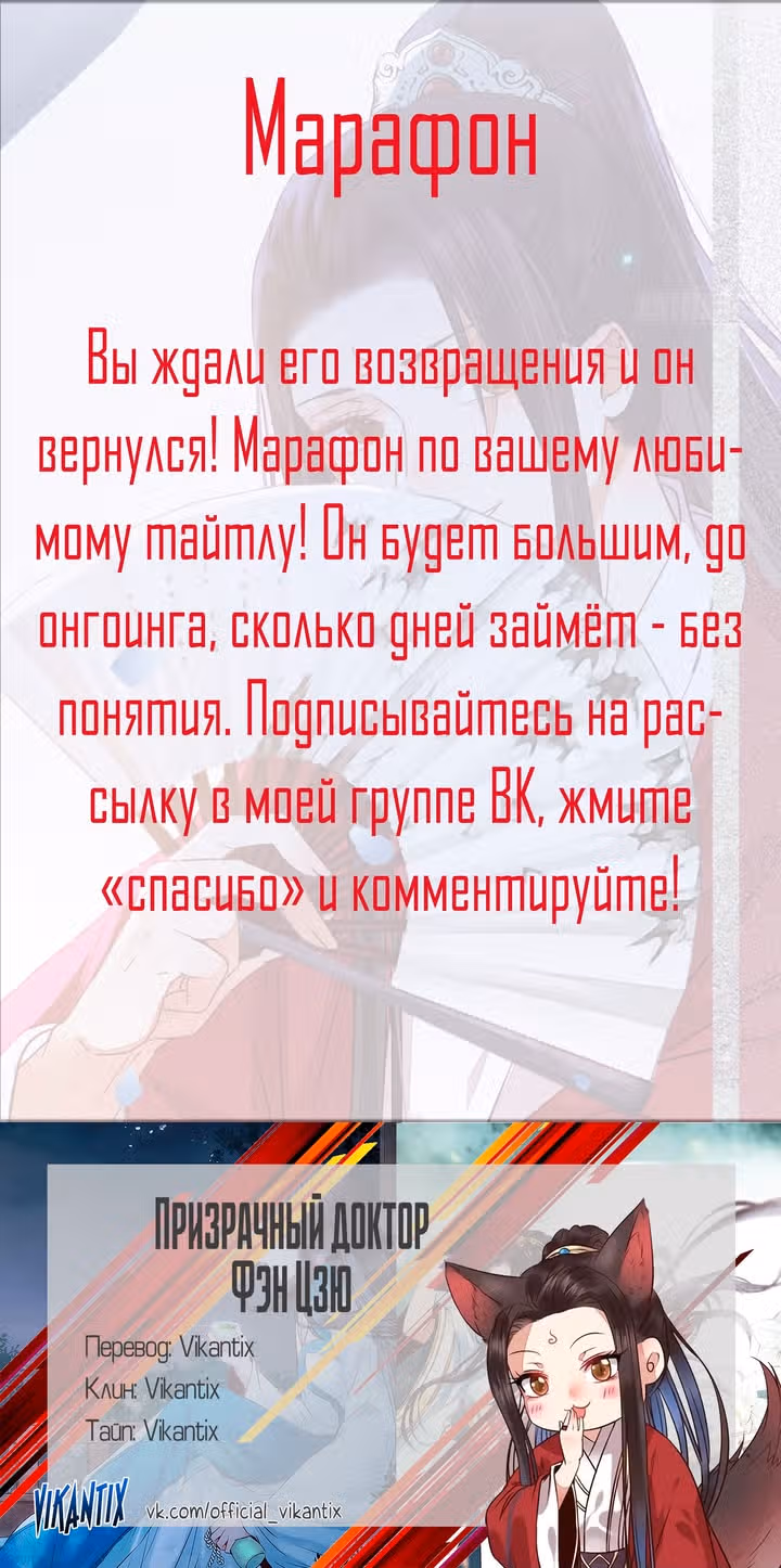 Очаровательный Призрачный доктор — Том 1 · Глава 371, страница 3