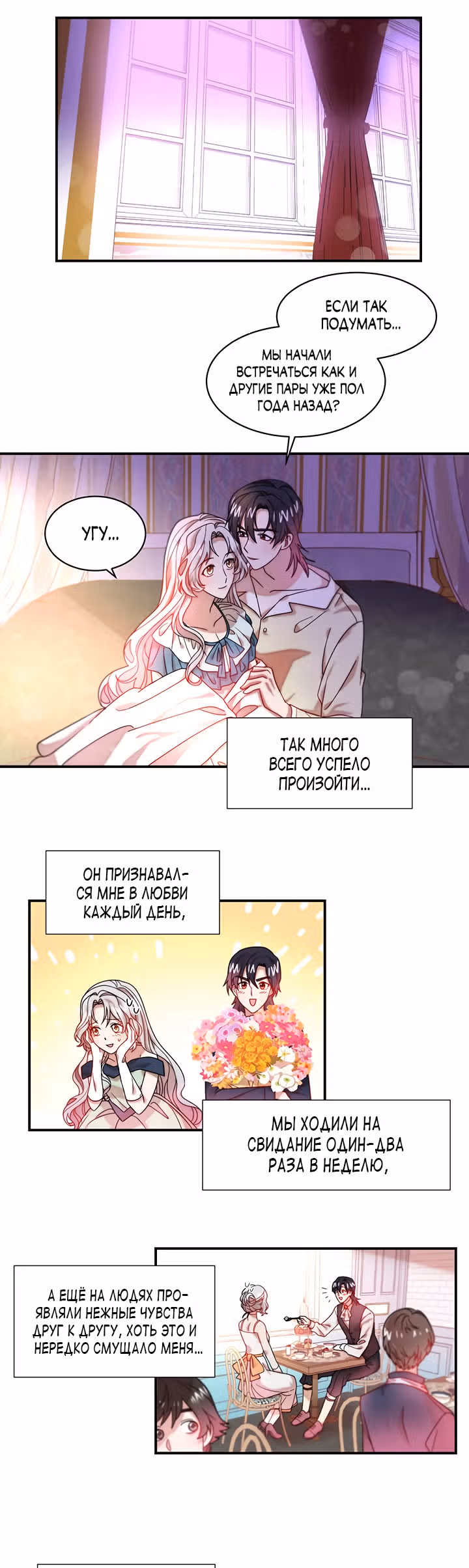 Я родила ребёнка убийцы — Том 1 · Глава 47, страница 11
