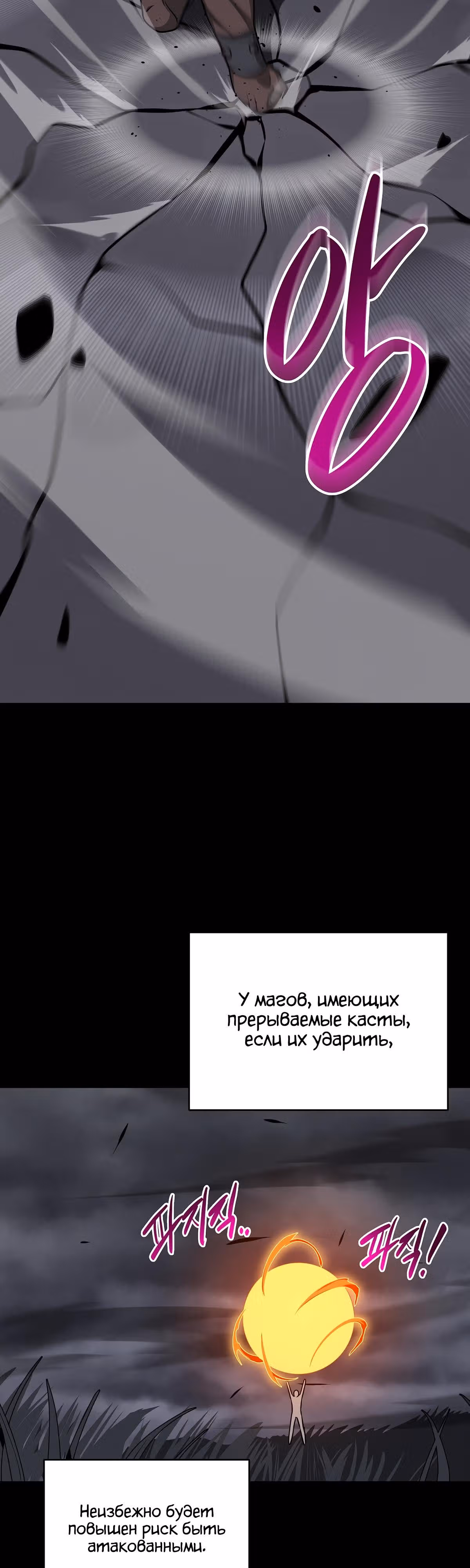 Великий маг в прямом эфире — Том 2 · Глава 52, страница 16