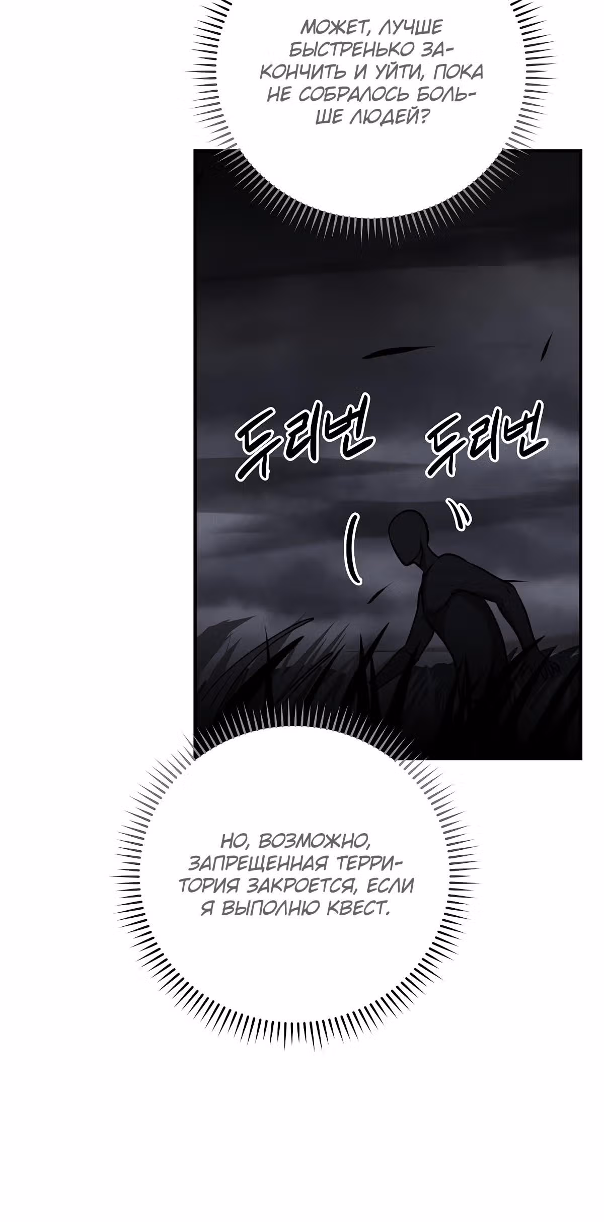 Великий маг в прямом эфире — Том 2 · Глава 52, страница 26