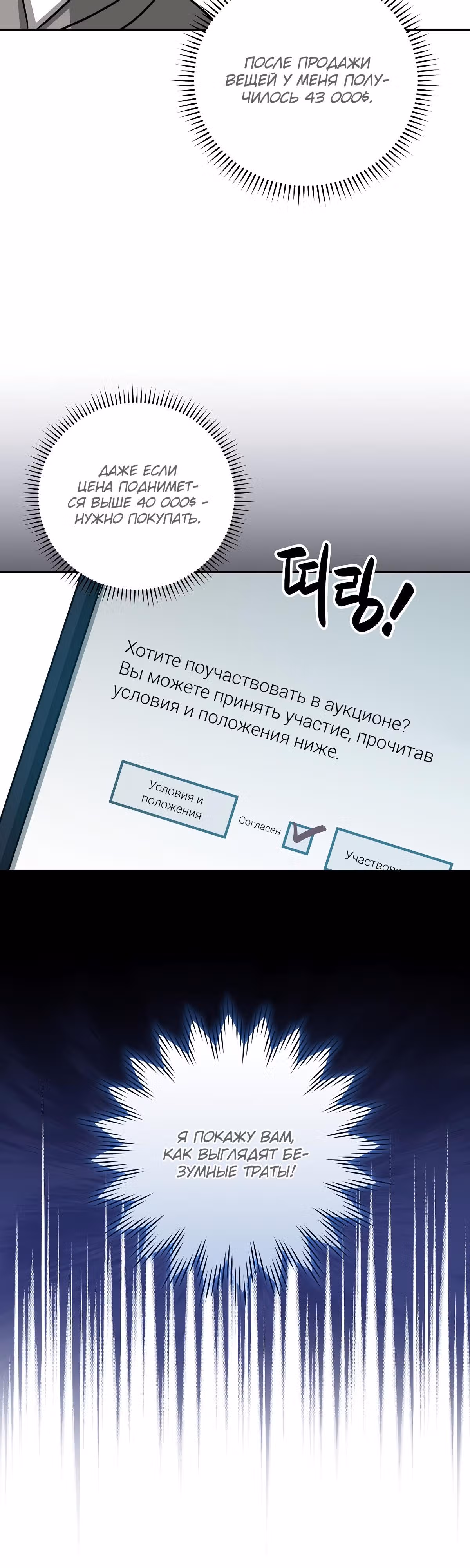 Великий маг в прямом эфире — Том 2 · Глава 52, страница 50