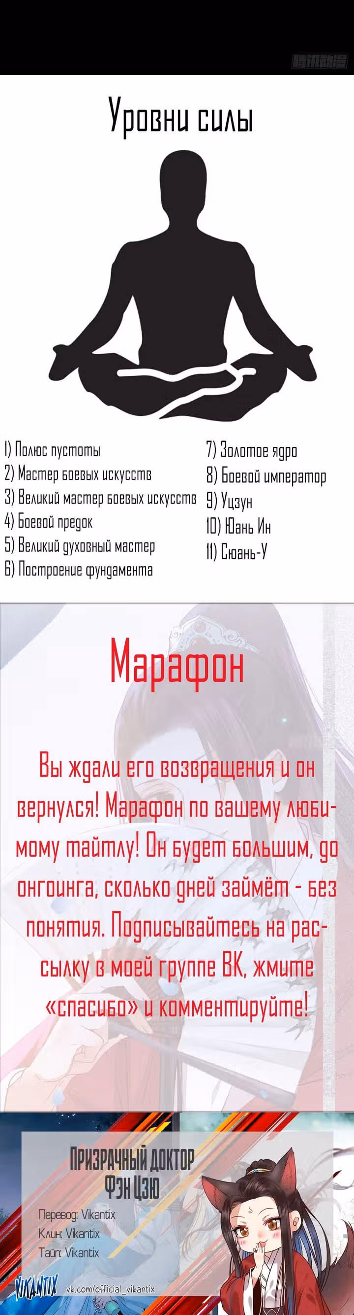 Очаровательный Призрачный доктор — Том 1 · Глава 367, страница 3