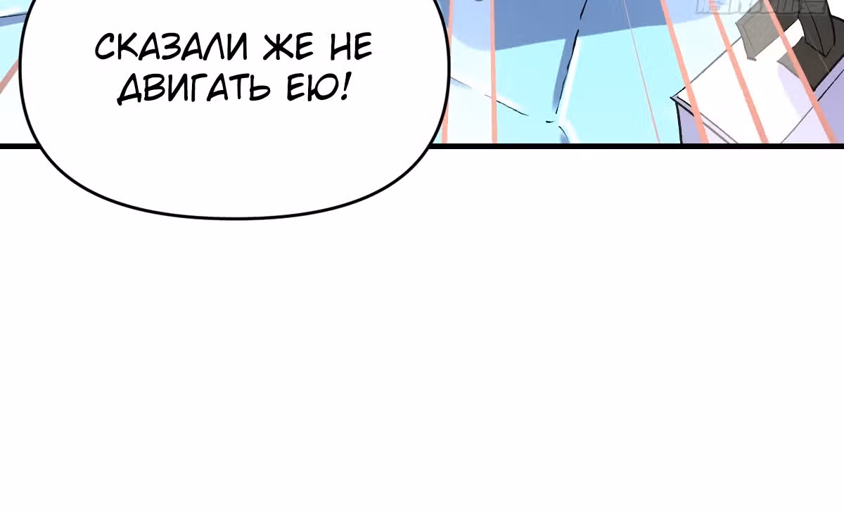 На самом деле, я большой человек на пути культивации — Том 1 · Глава 67, страница 59