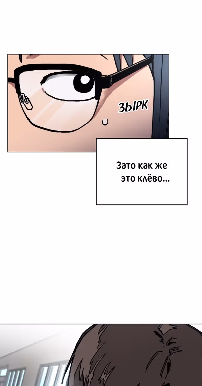 Расследование школьницы — Том 1 · Глава 7, страница 11
