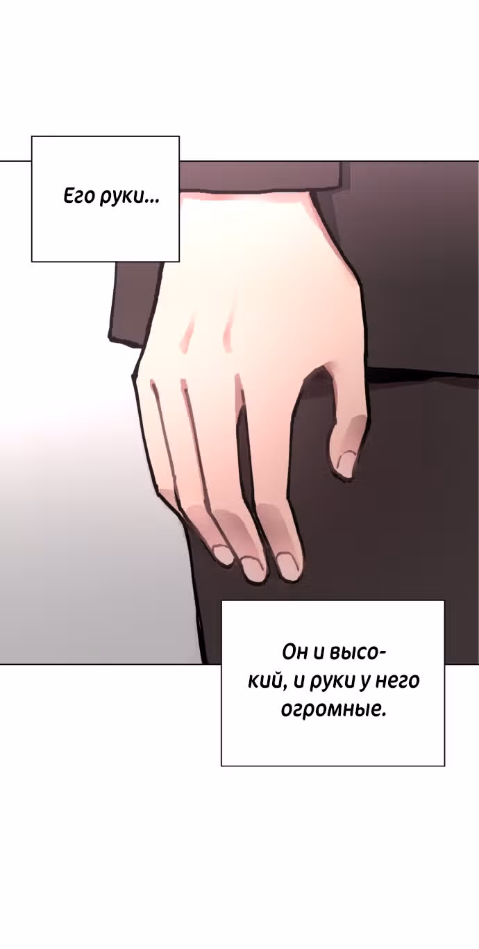 Расследование школьницы — Том 1 · Глава 7, страница 16
