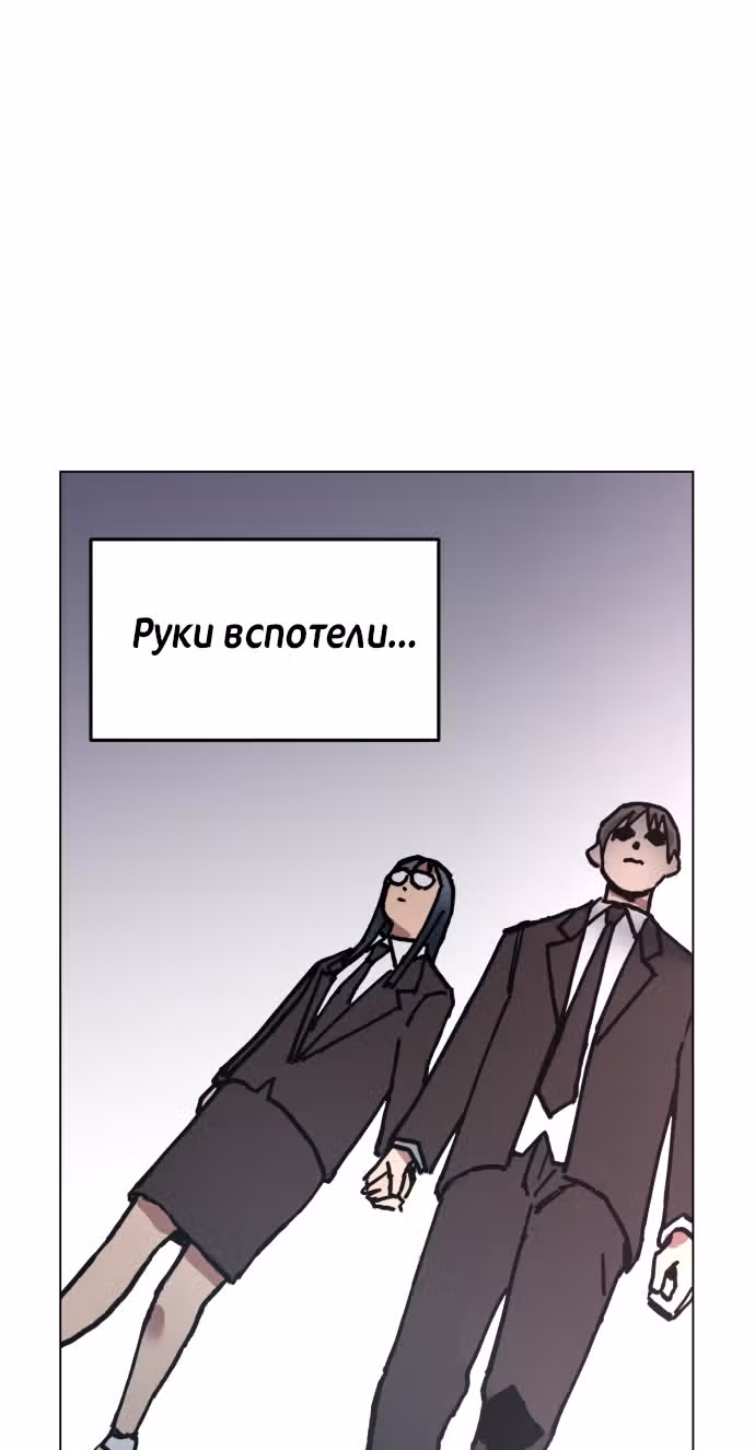 Расследование школьницы — Том 1 · Глава 7, страница 24