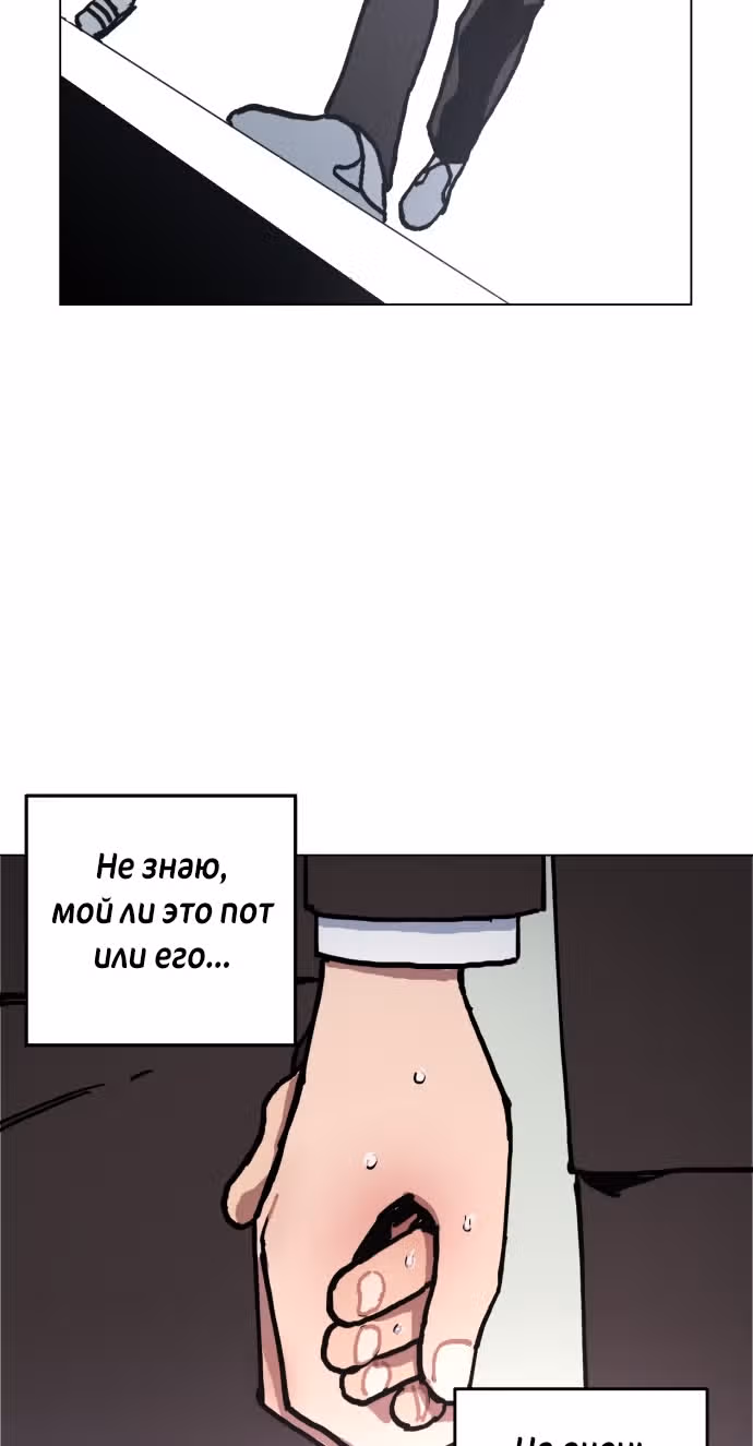 Расследование школьницы — Том 1 · Глава 7, страница 25