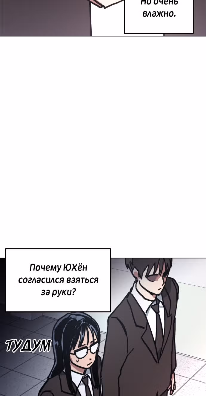 Расследование школьницы — Том 1 · Глава 7, страница 26