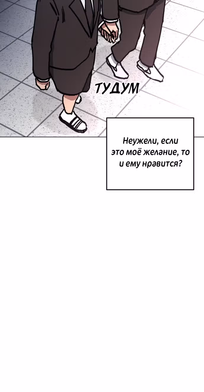 Расследование школьницы — Том 1 · Глава 7, страница 27