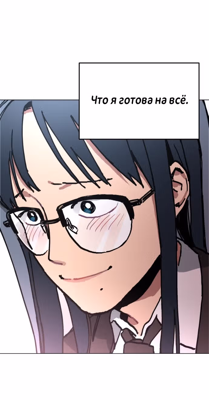 Расследование школьницы — Том 1 · Глава 7, страница 30