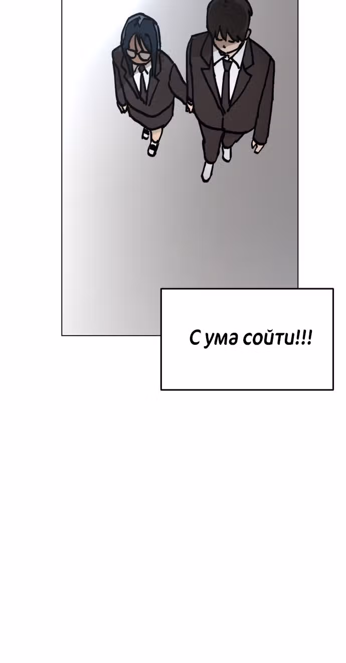 Расследование школьницы — Том 1 · Глава 7, страница 34