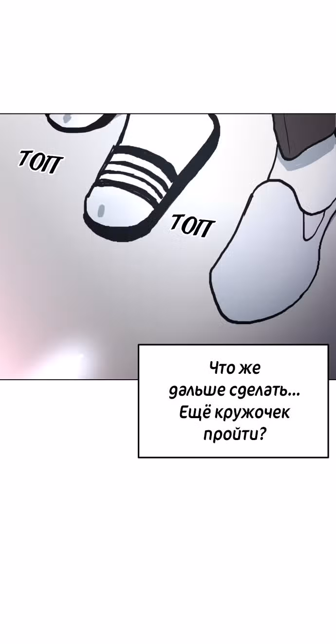 Расследование школьницы — Том 1 · Глава 7, страница 35