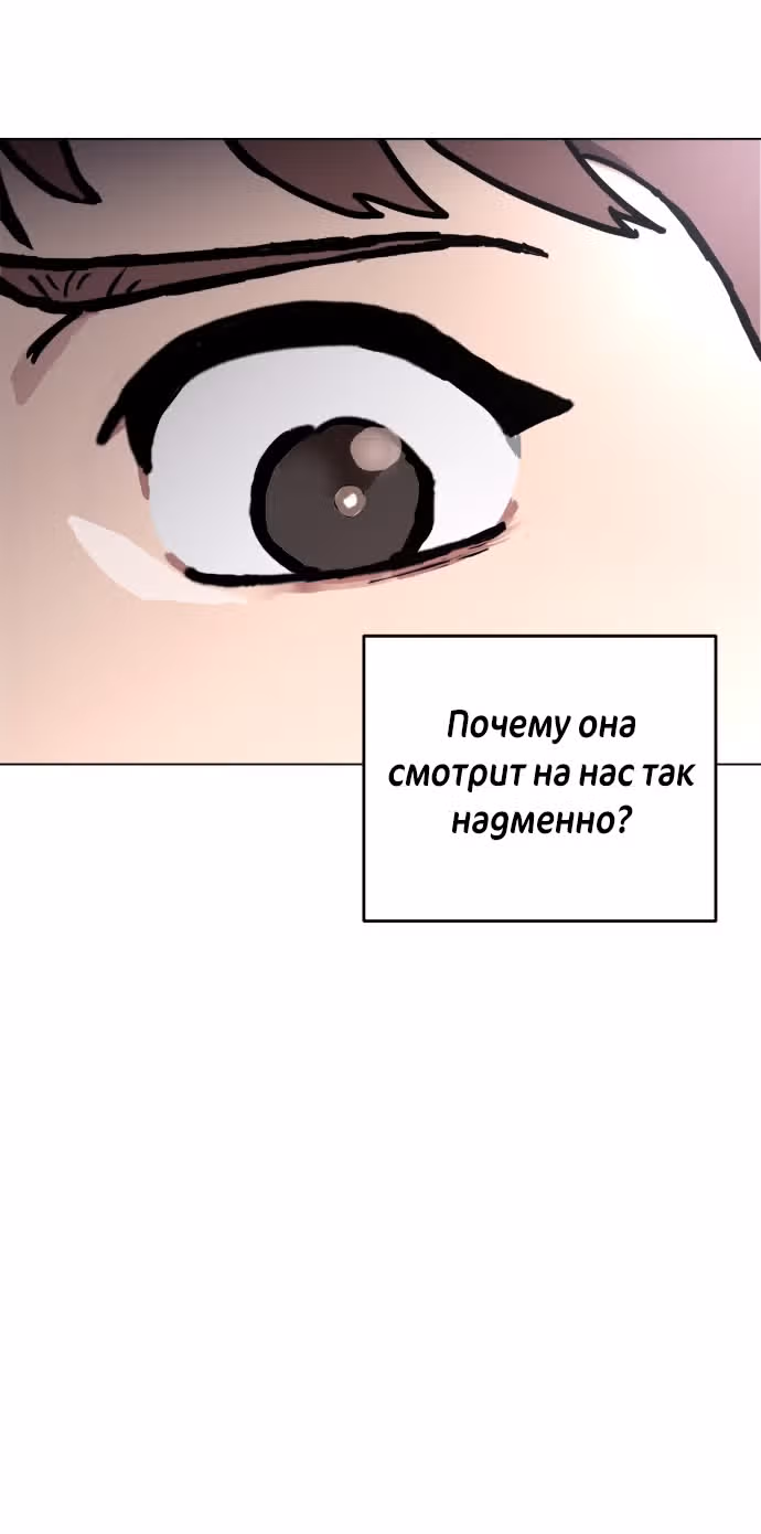 Расследование школьницы — Том 1 · Глава 7, страница 46