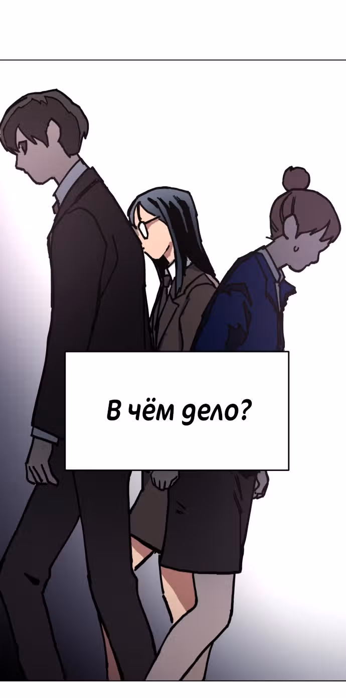 Расследование школьницы — Том 1 · Глава 7, страница 47
