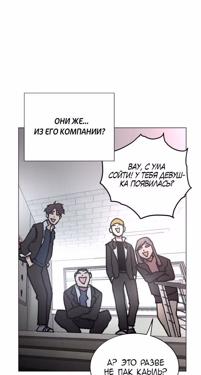 Расследование школьницы — Том 1 · Глава 7, страница 58