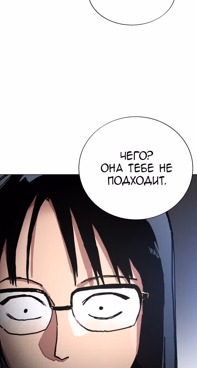 Расследование школьницы — Том 1 · Глава 7, страница 59