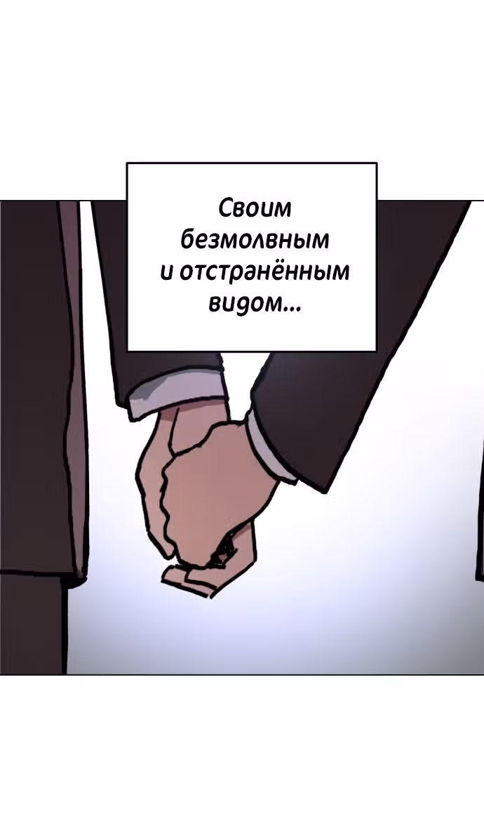 Расследование школьницы — Том 1 · Глава 7, страница 71