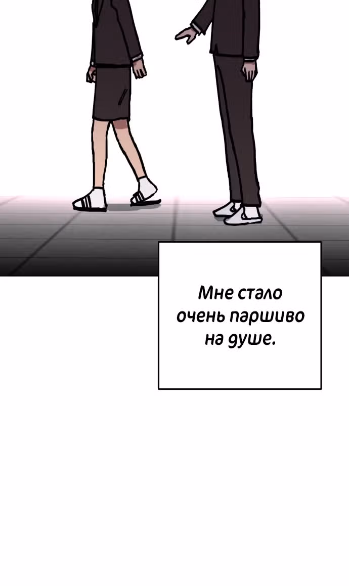 Расследование школьницы — Том 1 · Глава 7, страница 75