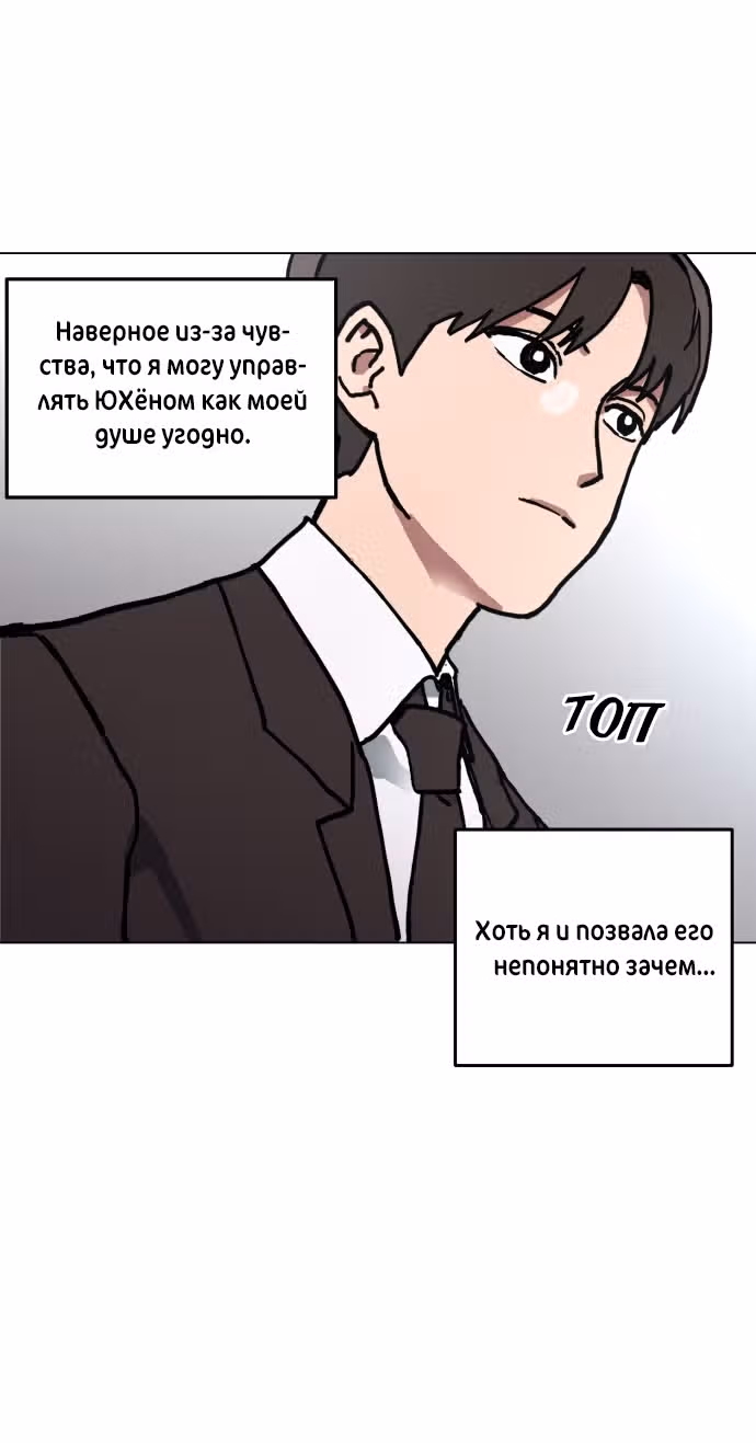 Расследование школьницы — Том 1 · Глава 7, страница 10