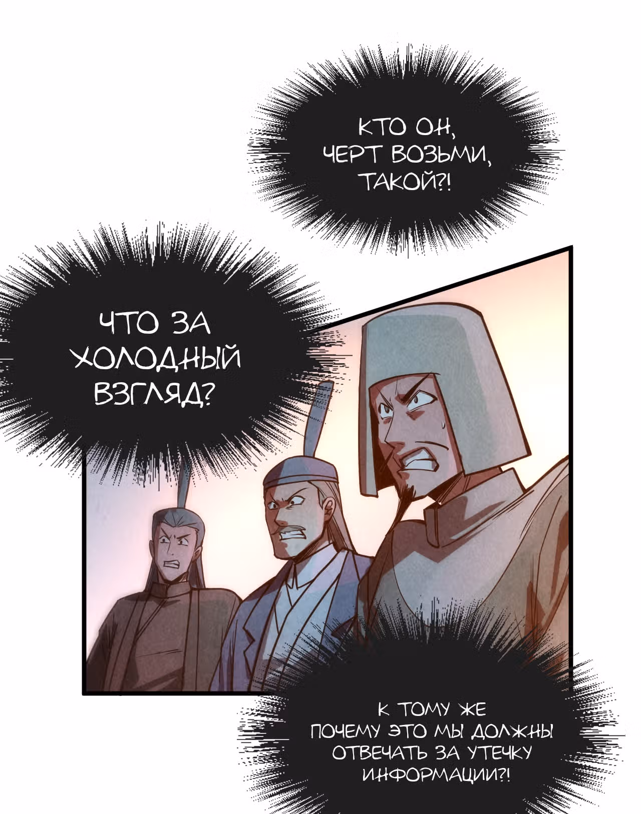 Сильнейший во все времена — Том 1 · Глава 68, страница 27