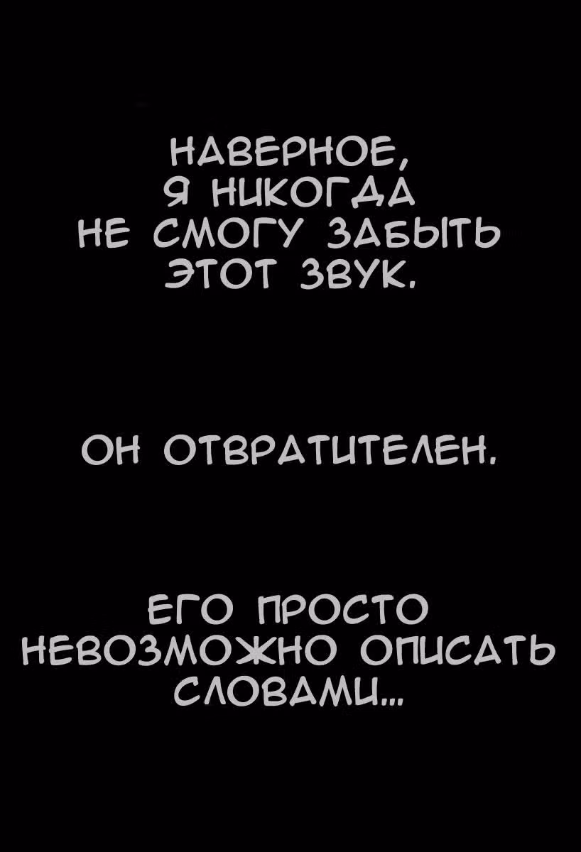 Священная  земля — Том 3 · Глава 25, страница 3