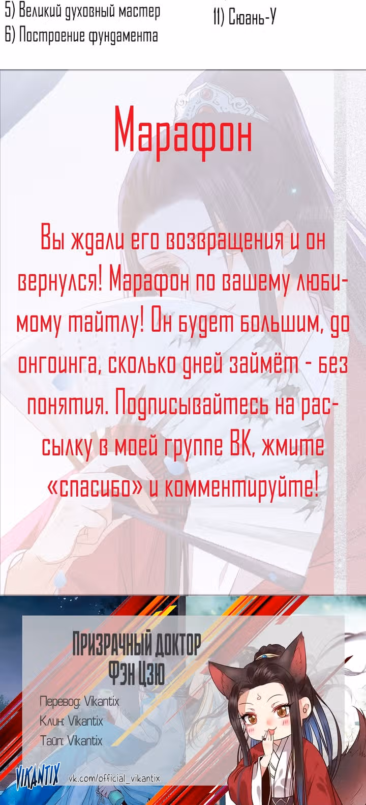 Очаровательный Призрачный доктор — Том 1 · Глава 361, страница 3