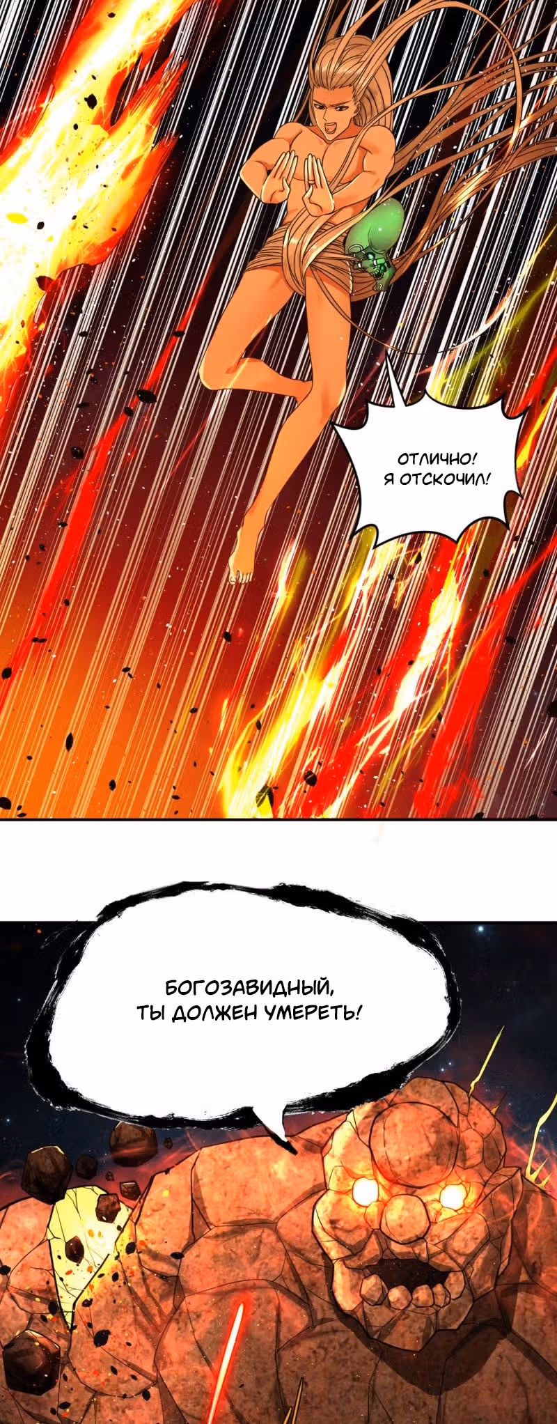 3000 лет практики Ци — Том 1 · Глава 124, страница 24