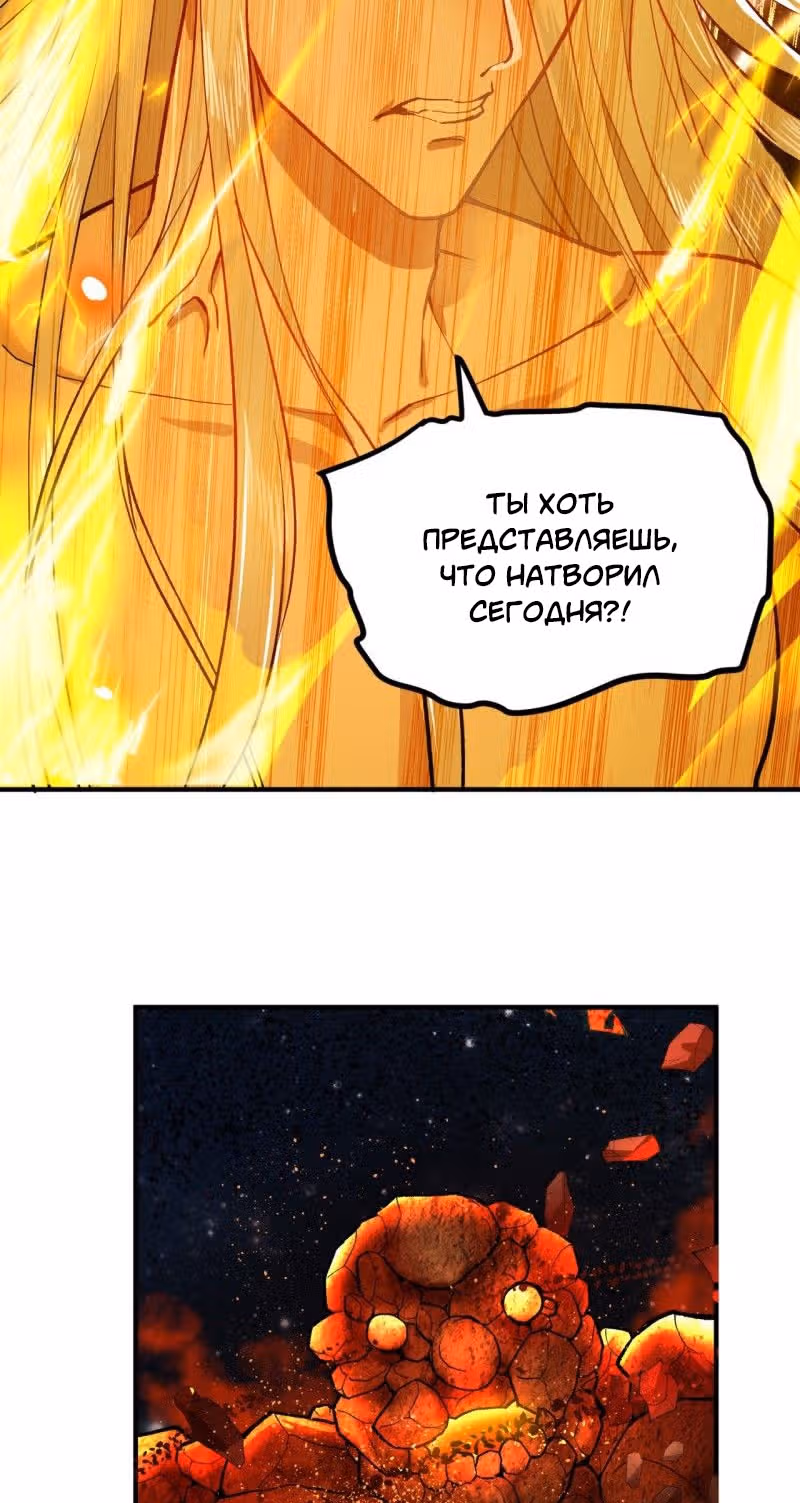 3000 лет практики Ци — Том 1 · Глава 124, страница 38