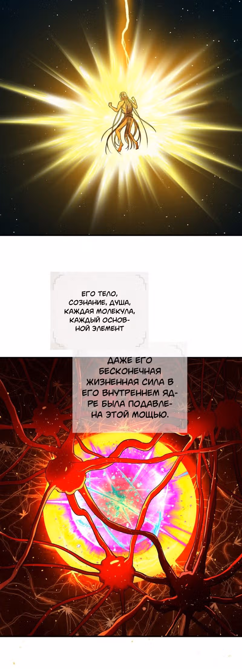 3000 лет практики Ци — Том 1 · Глава 124, страница 10