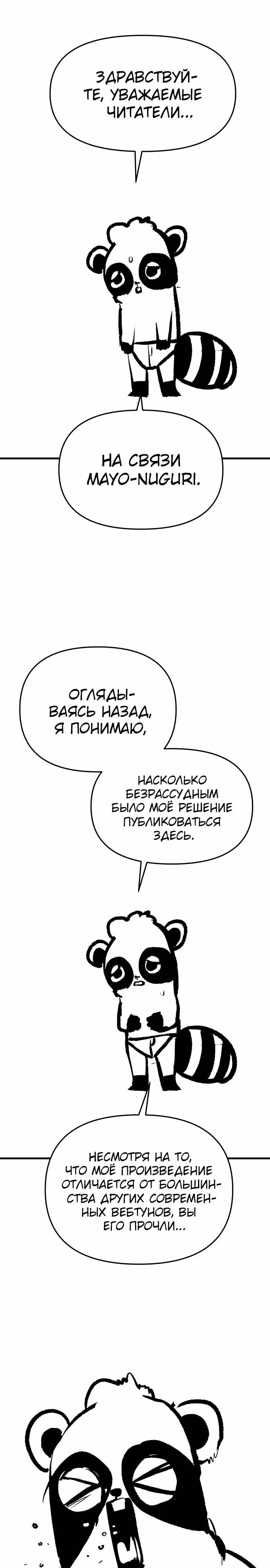 Трупный Рыцарь Гюнтер — Том 1 · Глава 91, страница 2