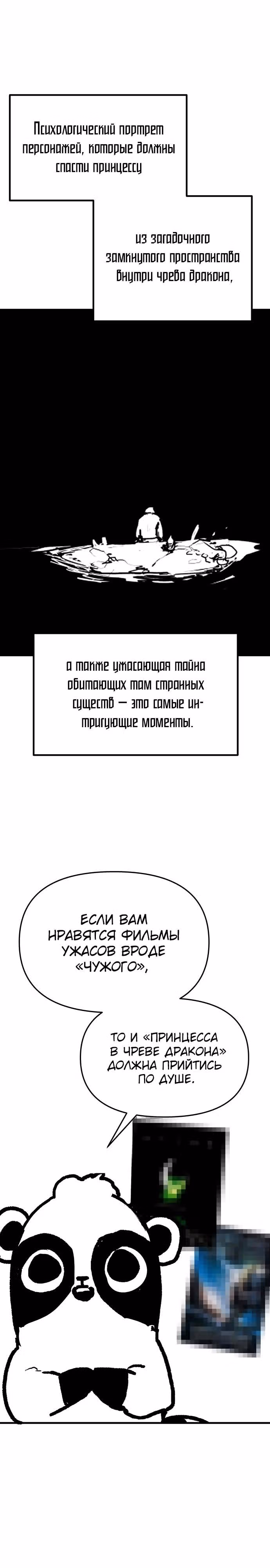 Трупный Рыцарь Гюнтер — Том 1 · Глава 91, страница 11
