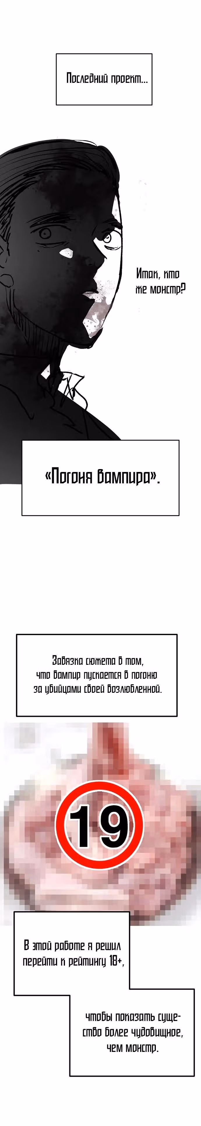 Трупный Рыцарь Гюнтер — Том 1 · Глава 91, страница 15