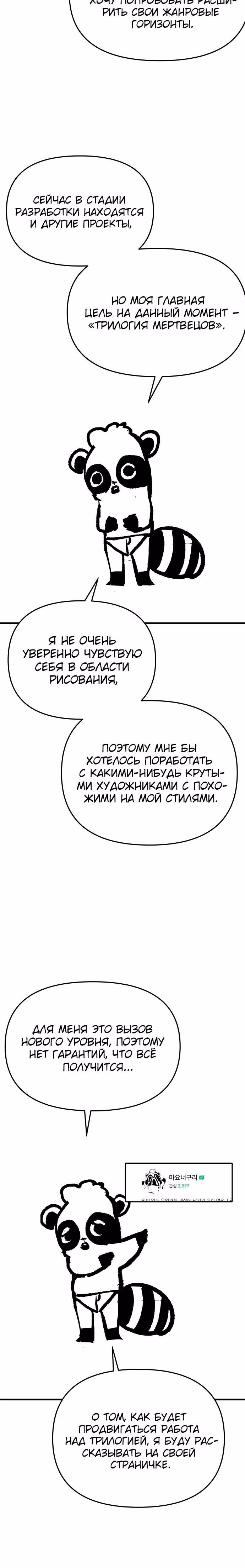 Трупный Рыцарь Гюнтер — Том 1 · Глава 91, страница 17