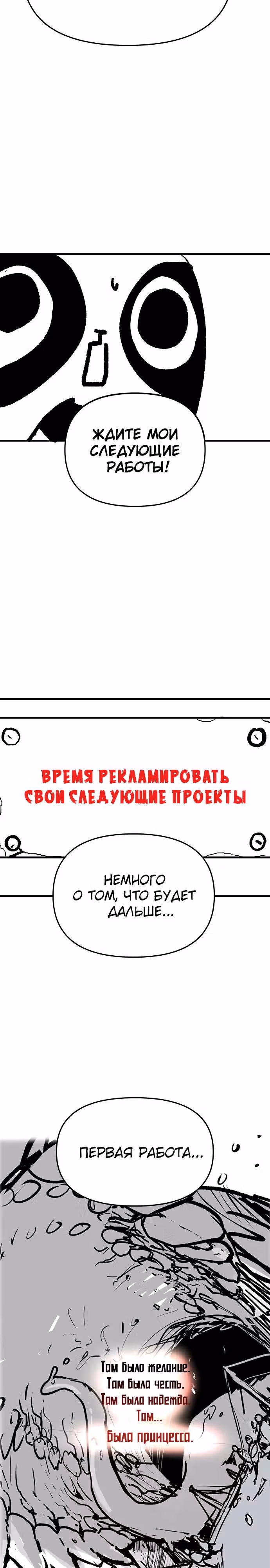 Трупный Рыцарь Гюнтер — Том 1 · Глава 91, страница 9