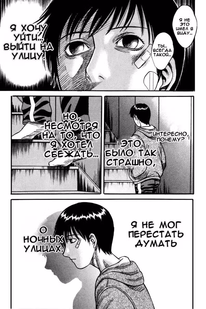 Священная земля — Том 3 · Глава 26, страница 18