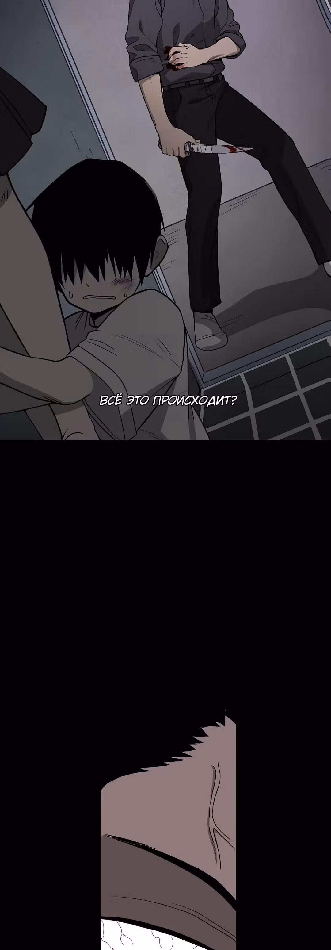 Боксёр — Том 1 · Глава 98, страница 17